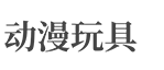 吉林省白山市靖宇县勤蛋工艺纺织股份公司,梅州吉林省白山市靖宇县勤蛋工艺纺织股份公司